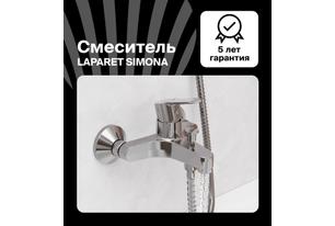Смеситель для ванны/душа LAPARET SIMONA N3033202LPT