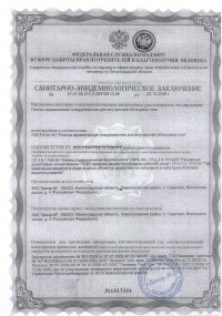 Сертификат соответствия №47.01.05.574.П.000729.10.08